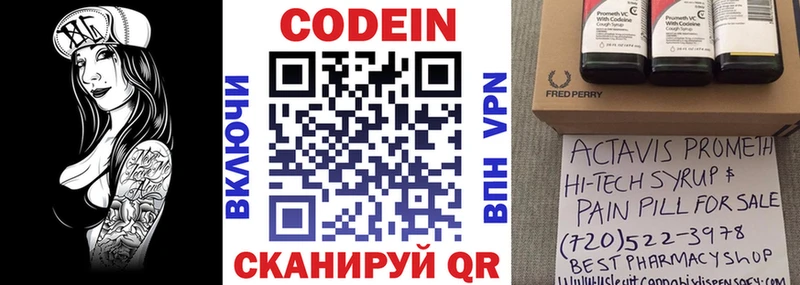 мориарти телеграм  Жирновск  Codein напиток Lean (лин) 