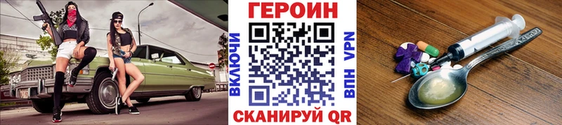 ГЕРОИН Heroin Жирновск
